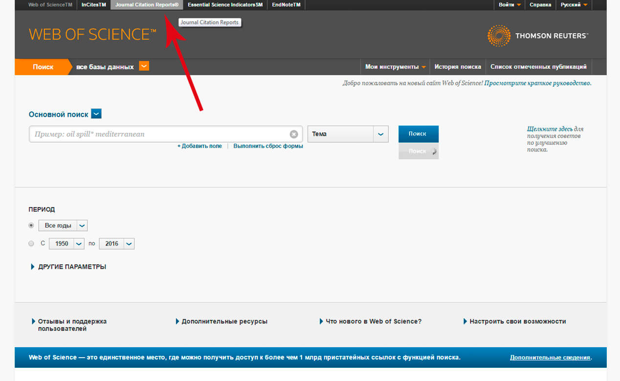 как узнать квартиль журнала в wos. steps q wos 1. как узнать квартиль журнала в wos фото. как узнать квартиль журнала в wos-steps q wos 1. картинка как узнать квартиль журнала в wos. картинка steps q wos 1.